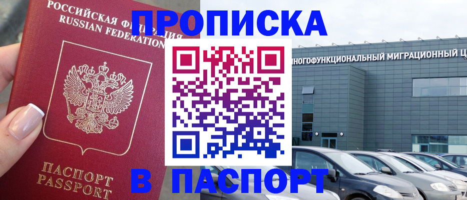 прописка для школы в Медвежьегорске