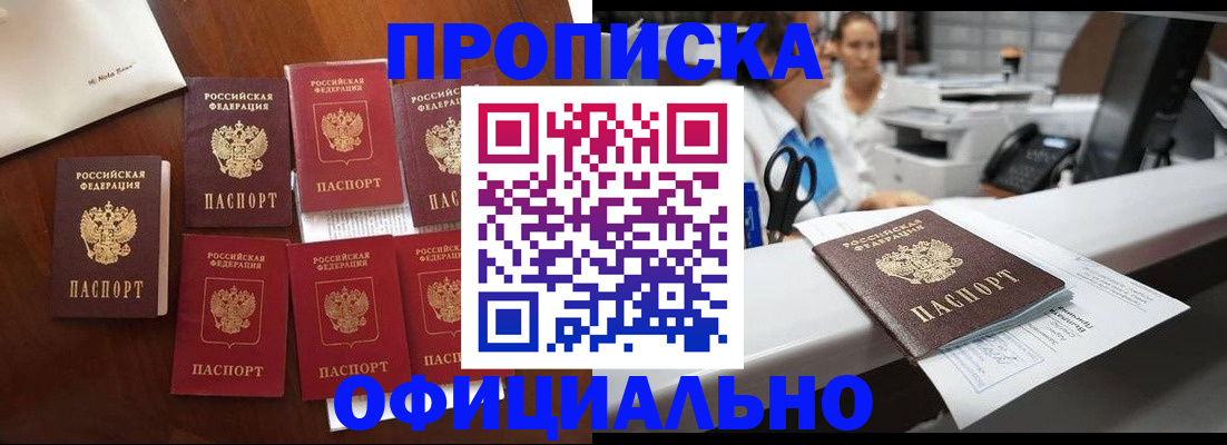 прописка в квартире в Медвежьегорске