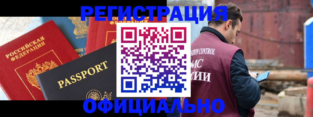 временная регистрация в квартире в Медвежьегорске