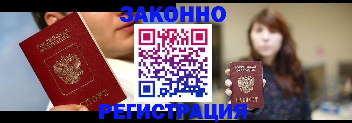 временная регистрация 2025 в Медвежьегорске