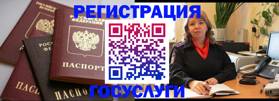 прописка 2025 в Медвежьегорске